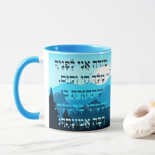 Hebreiskt läge Ani God morgon Prayer Sunrise Jewis Mugg
