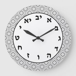 Hebreiskt nummer Klock Jewish Brev Grått Quatrefoi Stor Klocka