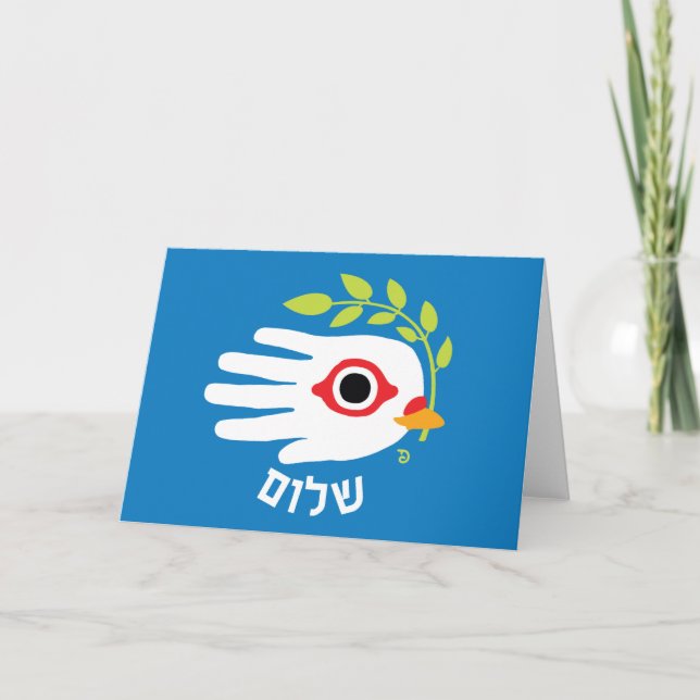 Hebréiskt Shalom för fred kort (Framsida)