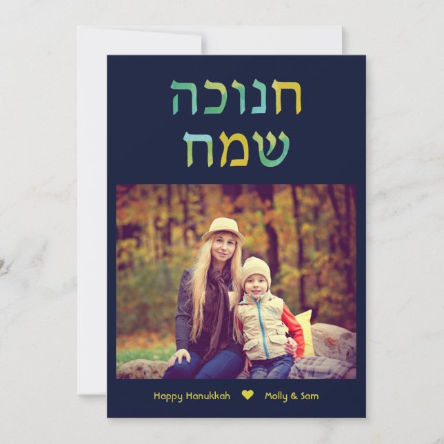 Hebreiskt vattenfärgat Hanukkah-fotokort Inbjudningar (Framsida)