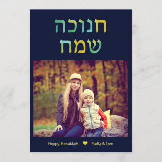 Hebreiskt vattenfärgat Hanukkah-fotokort Inbjudningar