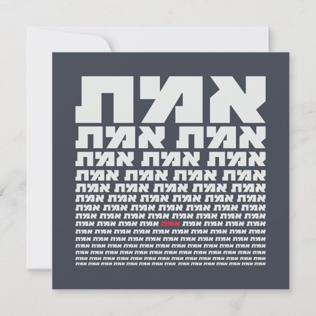 Hebretypografi "EMMET" - "The Truth" Light (Framsida)