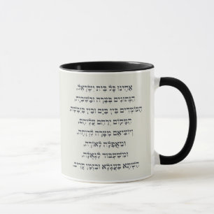Hebrew Acheinu Kol Beit Israel Prayer for Captives Mugg
