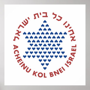 Hebrew Acheinu Kol Beit Israel Prayer for Captives Poster