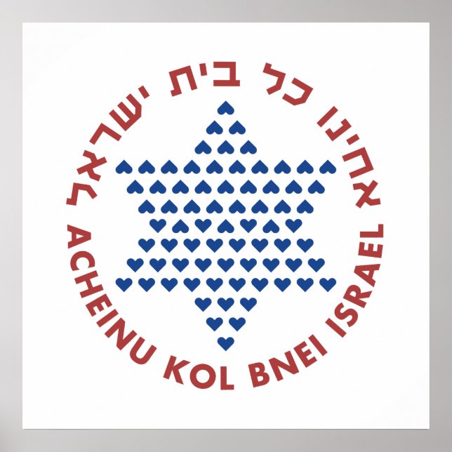 Hebrew Acheinu Kol Beit Israel Prayer for Captives Poster (Framsidan)