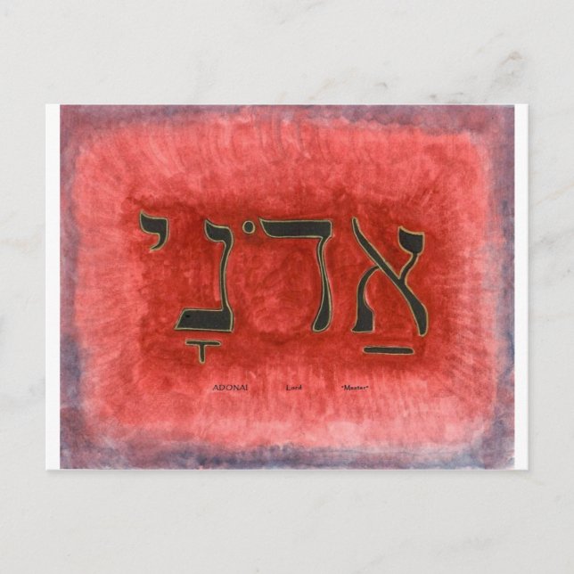 HEBREW Adonai Lord Vykort (Framsida)