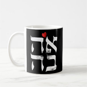 Hebrew Ahava Kärlek i Hebrew Brev Israel judisk Kaffemugg