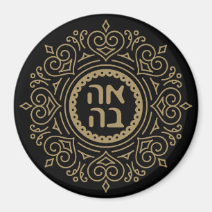 Hebrew Ahava - Kärlek Unik gåva för judisk kvinna Magnet