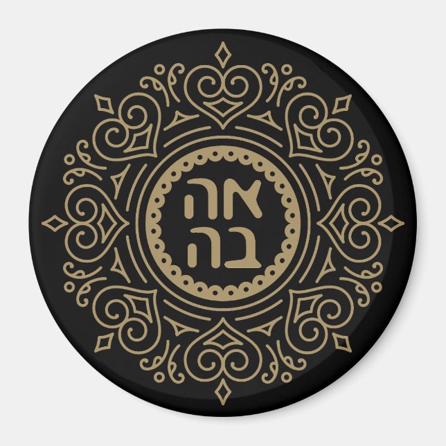 Hebrew Ahava - Kärlek Unik gåva för judisk kvinna Magnet (Framsidan)