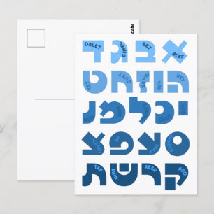 Hebrew Alef-Bet in Ombre Red Rosa Jewish Children Vykort
