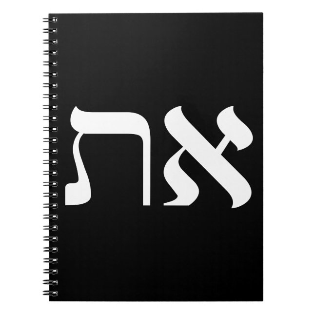 Hebrew Aleph Tav Black White bärbar dator Anteckningsbok (Framsidan)