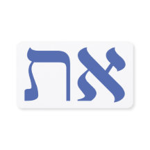 Hebrew Aleph Tav Blue Anpassningsbar