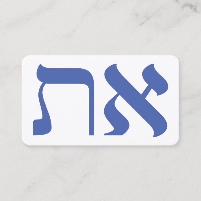 Hebrew Aleph Tav Blue Anpassningsbar Visitkort (Framsida)