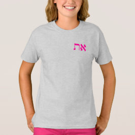 Hebrew Aleph Tav Fuchsia Rosa T Shirt