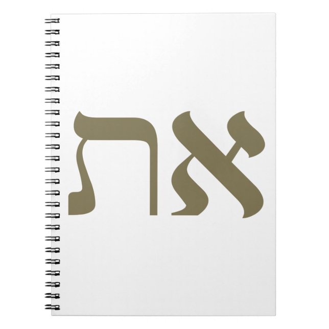 Hebrew Aleph Tav Guld Anteckningsbok (Framsidan)