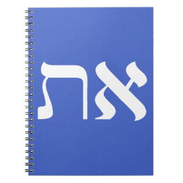 Hebrew Aleph Tav White Anteckningsbok