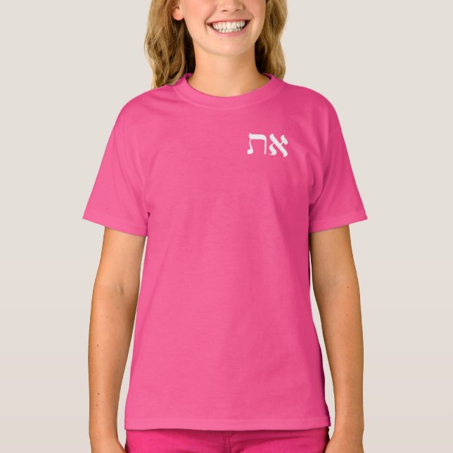 Hebrew Aleph Tav White T Shirt (Framsida)