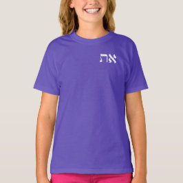 Hebrew Aleph Tav White T Shirt