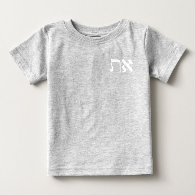 Hebrew Aleph Tav White T Shirt (Framsida)