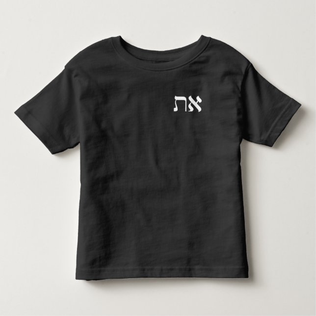Hebrew Aleph Tav White T Shirt (Framsida)