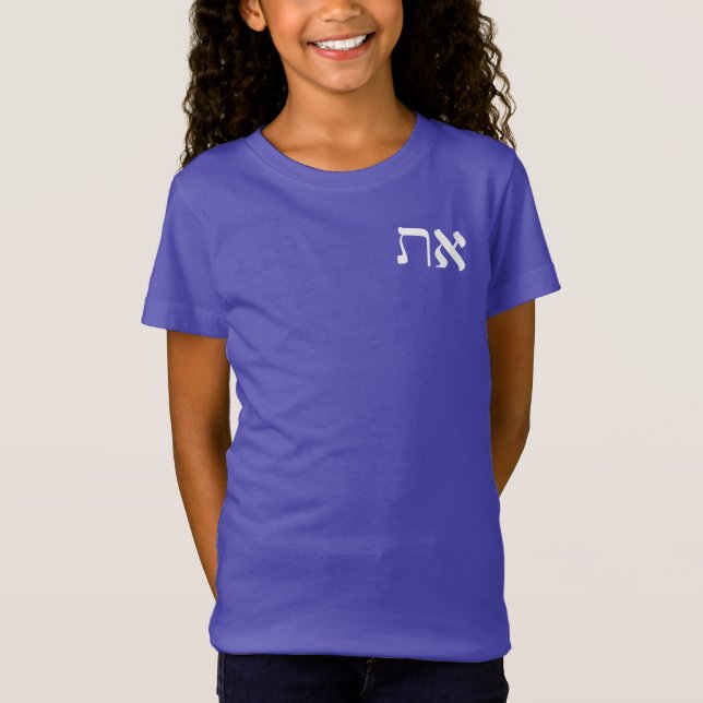 Hebrew Aleph Tav White T Shirt (Framsida)
