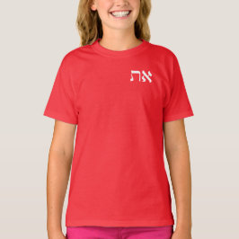 Hebrew Aleph Tav White T Shirt
