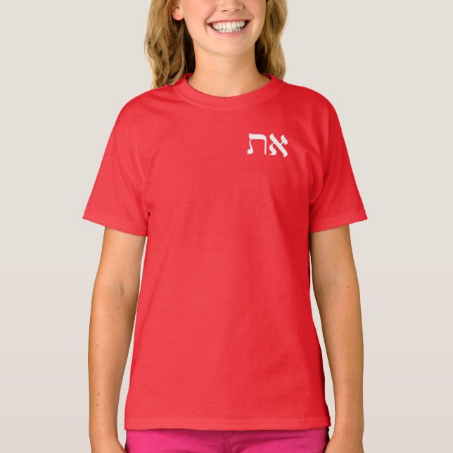 Hebrew Aleph Tav White T Shirt (Framsida)