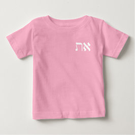 Hebrew Aleph Tav White T Shirt