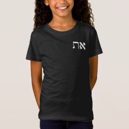 Hebrew Aleph Tav White T Shirt