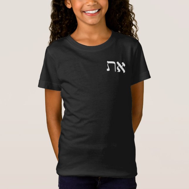 Hebrew Aleph Tav White T Shirt (Framsida)