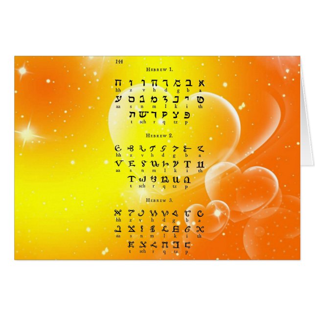 Hebrew Alphabet Hälsningskort (Framsidan Horizontal)