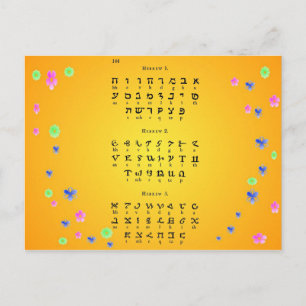 Hebrew Alphabet Vykort