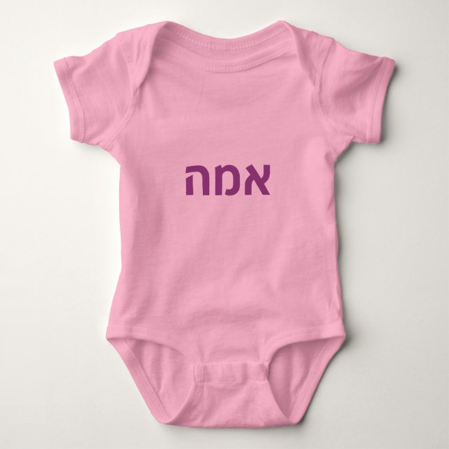 Hebrew baby namn - Emma Emma Tee (Framsida)