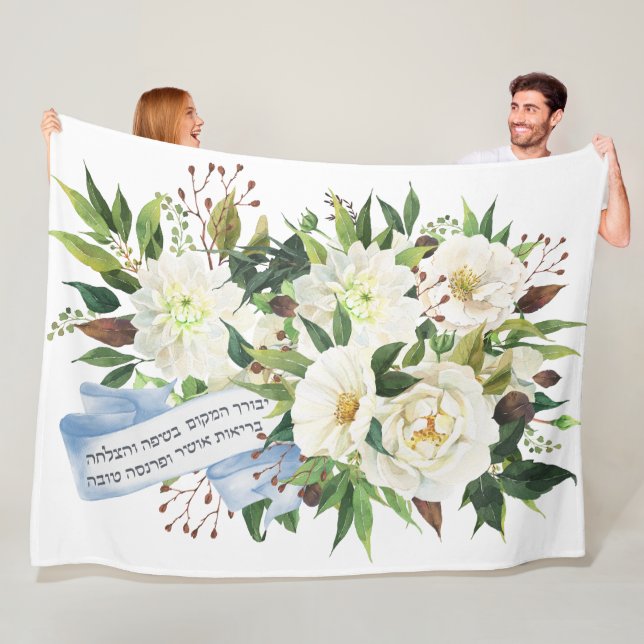 Hebrew Birkat Ha-Bayit Blessing for Home Fleecefilt (På plats)