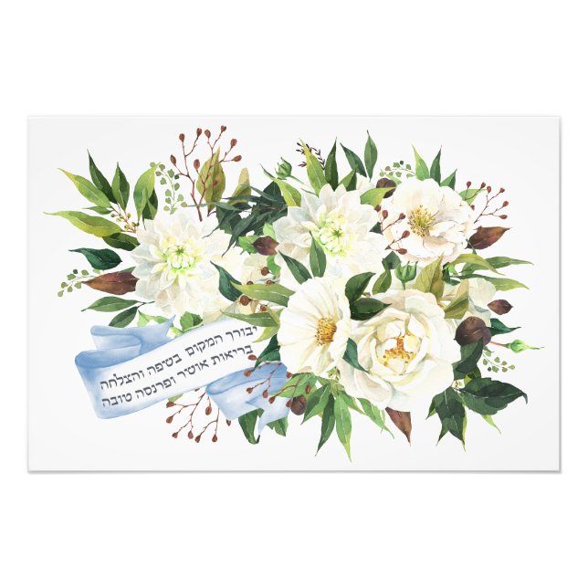 Hebrew Birkat Ha-Bayit Blessing for Home Fototryck (Framsidan)