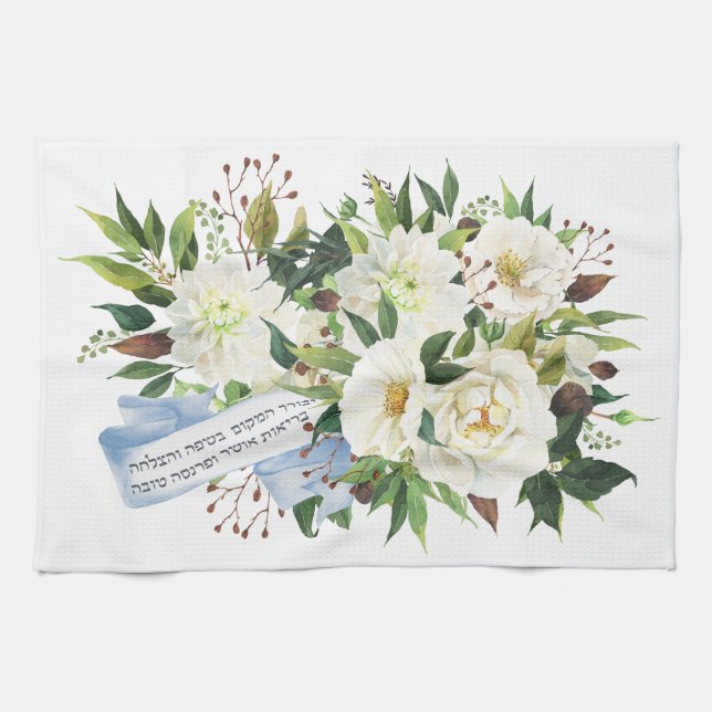 Hebrew Birkat Ha-Bayit Blessing for Home Kökshandduk (Horisontell)