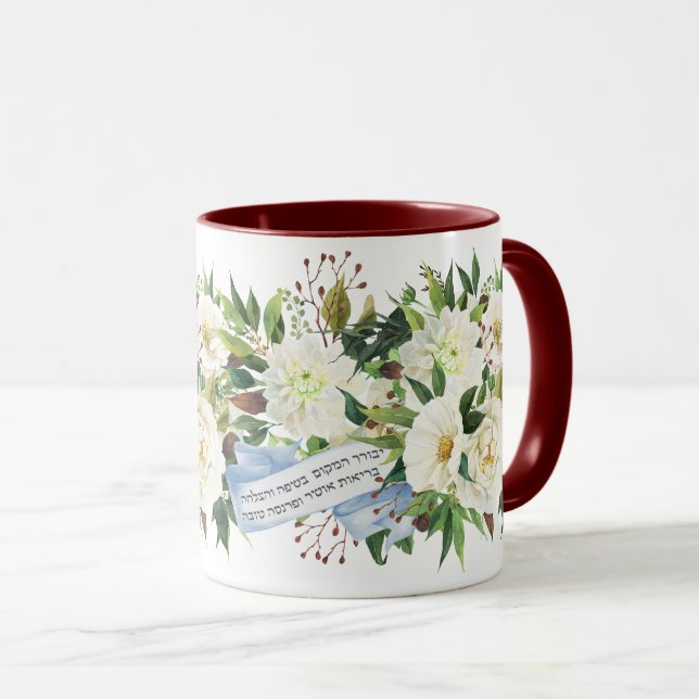 Hebrew Birkat Ha-Bayit Blessing for Home Mugg (Framsida höger)