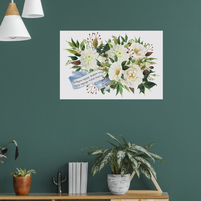 Hebrew Birkat Ha-Bayit Blessing for Home Poster (Vardagsrum 1)