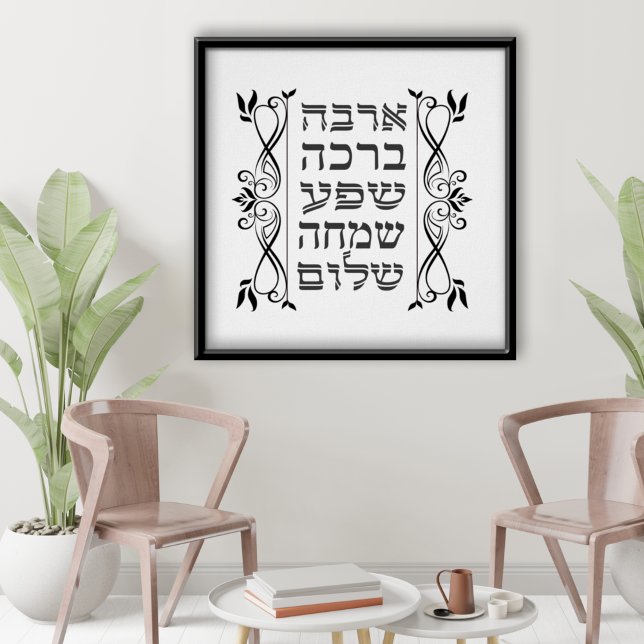 Hebrew Blating Kärlek Abundance Joy Peace Canvas Poster (Skapare uppladdad)