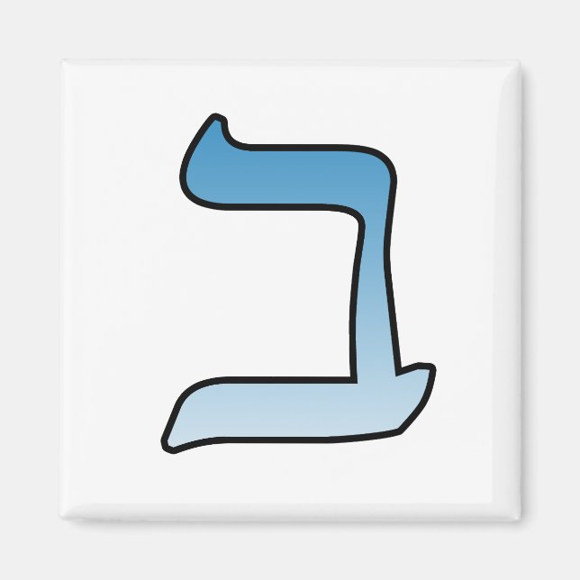 Hebrew brev b magnet (Framsidan)