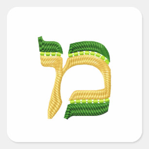 Hebrew Brev Embroidery-Stil Mem Fyrkantigt Klistermärke