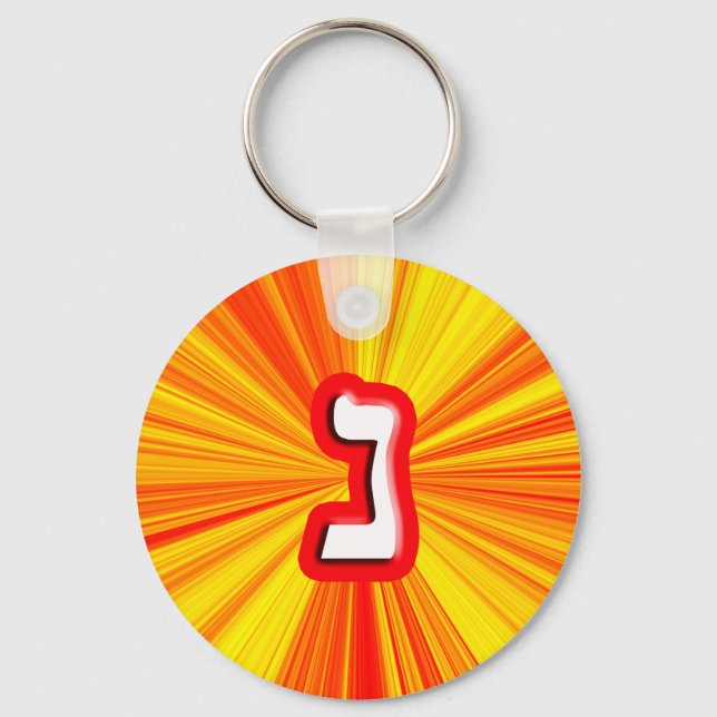 Hebrew Brev ’Nun’ Nyckelring (Framsida)