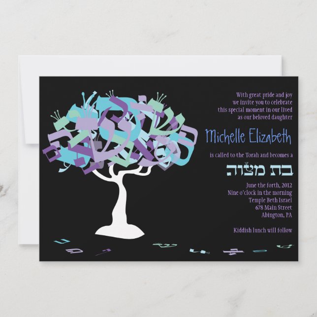 HEBREW BREV TRÄD Bat mitzvah inbjudan till Inbjuda (Framsida)