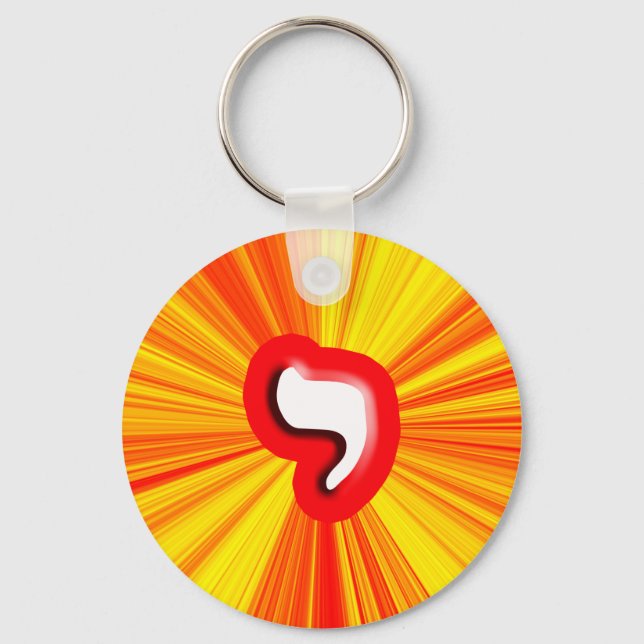 Hebrew Brev ’Yud’ Nyckelring (Framsida)