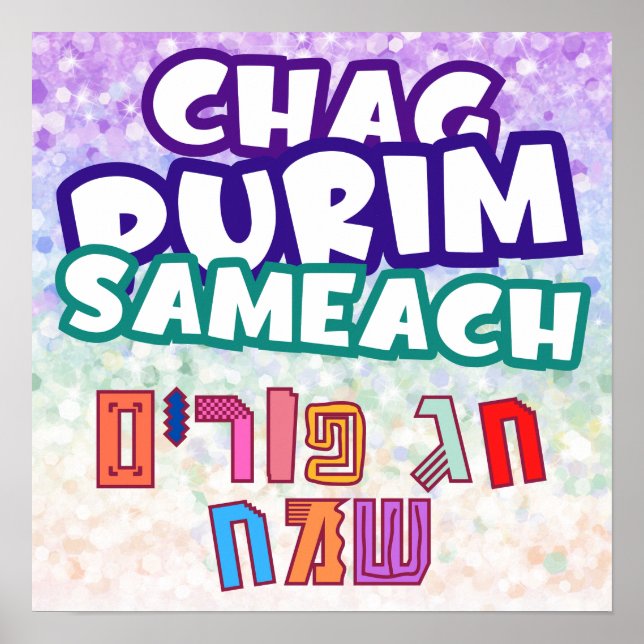 Hebrew Chag Purim Sameach Glatt färgstark Poster (Framsidan)