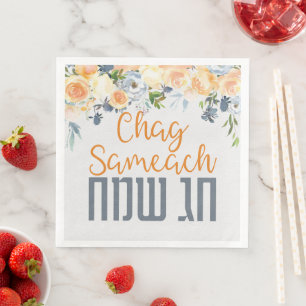 Hebrew Chag Sameach Jewish Helgdagars Elegant Pappersservett