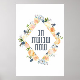 Hebrew Chag Shavuot Sameach - Lycklig Shavuot Poster