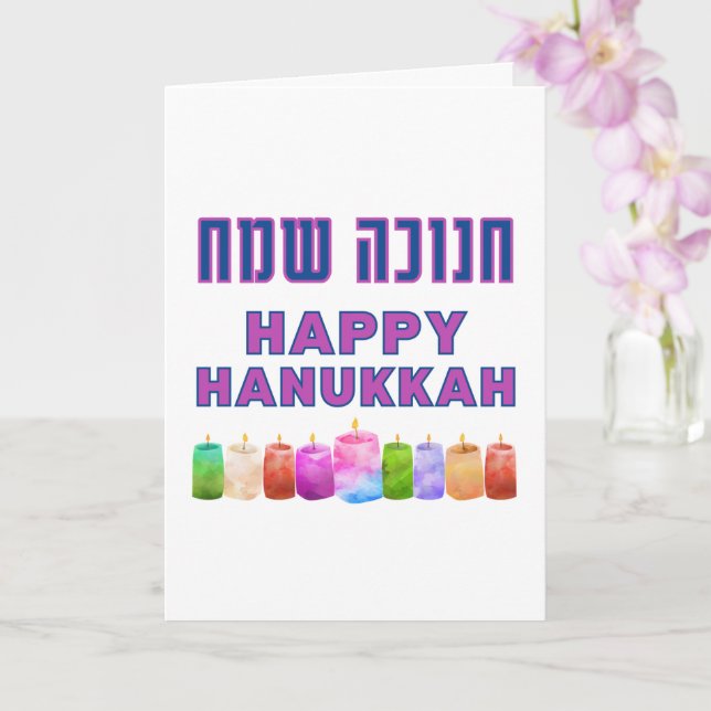 Hebrew Chanukah Sameach - Lycklig Hanukkah! Kort (Orkide)