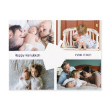 Hebrew Dreidel Silhouette Photos Hanukkah Postcard