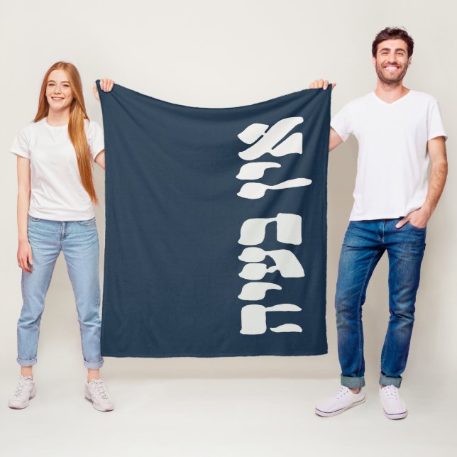 Hebrew Ein Ba'ayah - No Problemo - Jewish Humor Fleecefilt (På plats)